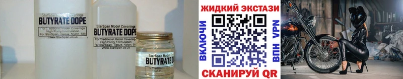 Бутират бутандиол  купить наркотики сайты  ОМГ ОМГ ТОР  Муравленко 