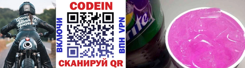 купить наркотики цена  Муравленко  omg сайт  Кодеин напиток Lean (лин) 