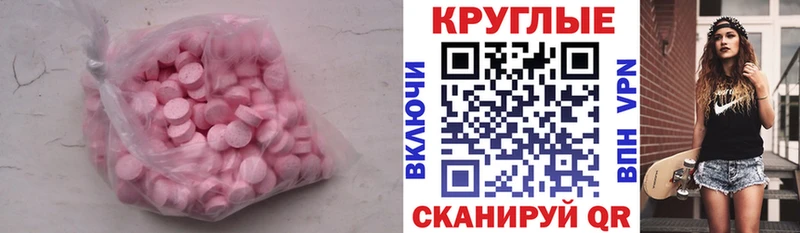 Экстази Cube  Муравленко 