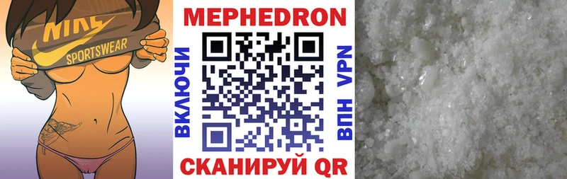 Меф кристаллы  Муравленко 