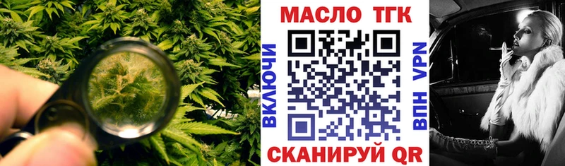 Дистиллят ТГК вейп с тгк  где купить наркотик  MEGA как войти  Муравленко 